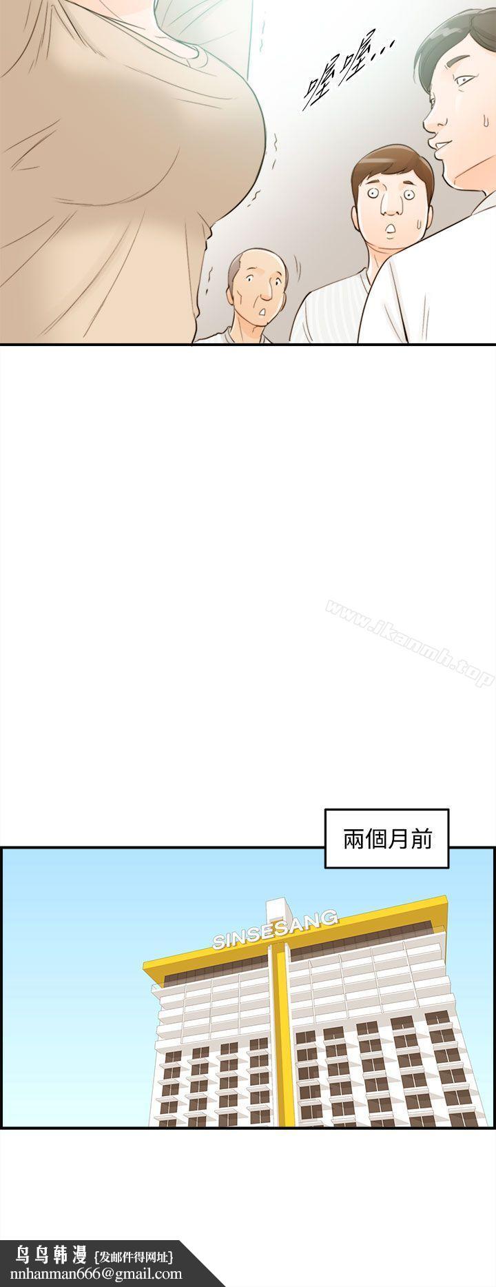离婚报告书第55话-儿子的女人(3)