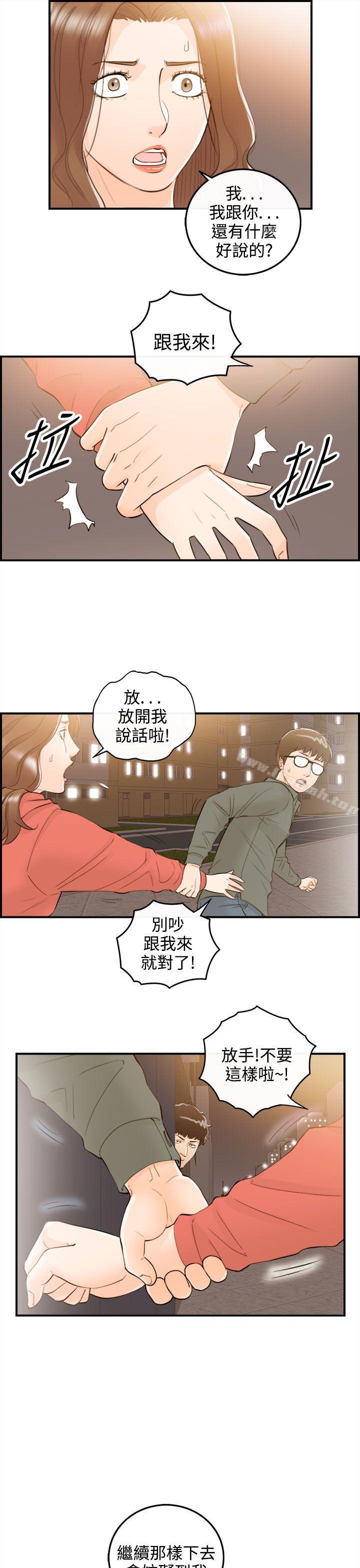 离婚报告书第55话-儿子的女人(3)