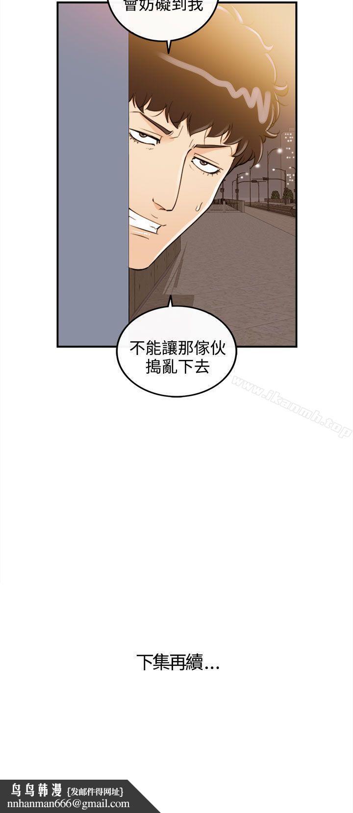 离婚报告书第55话-儿子的女人(3)