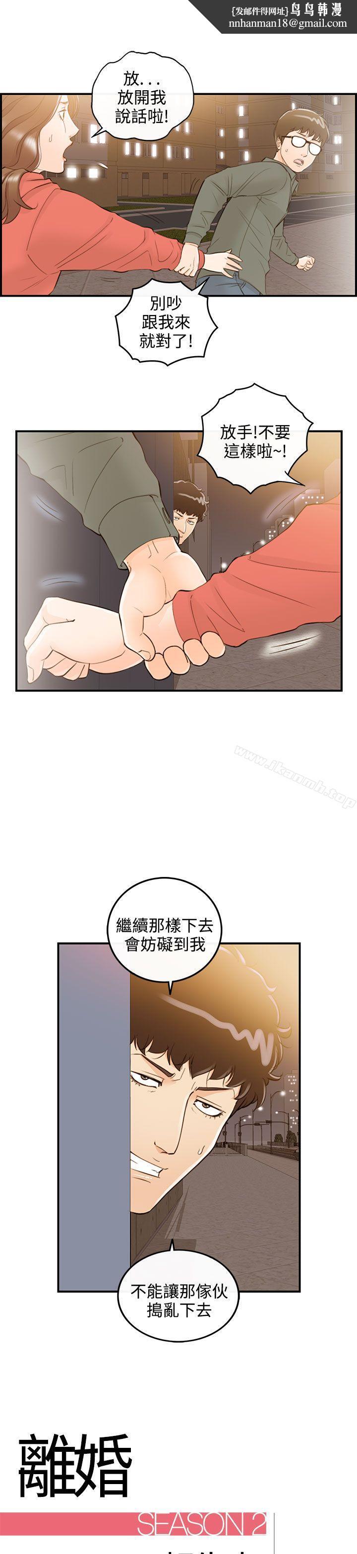 离婚报告书第56话-儿子的女人(4)