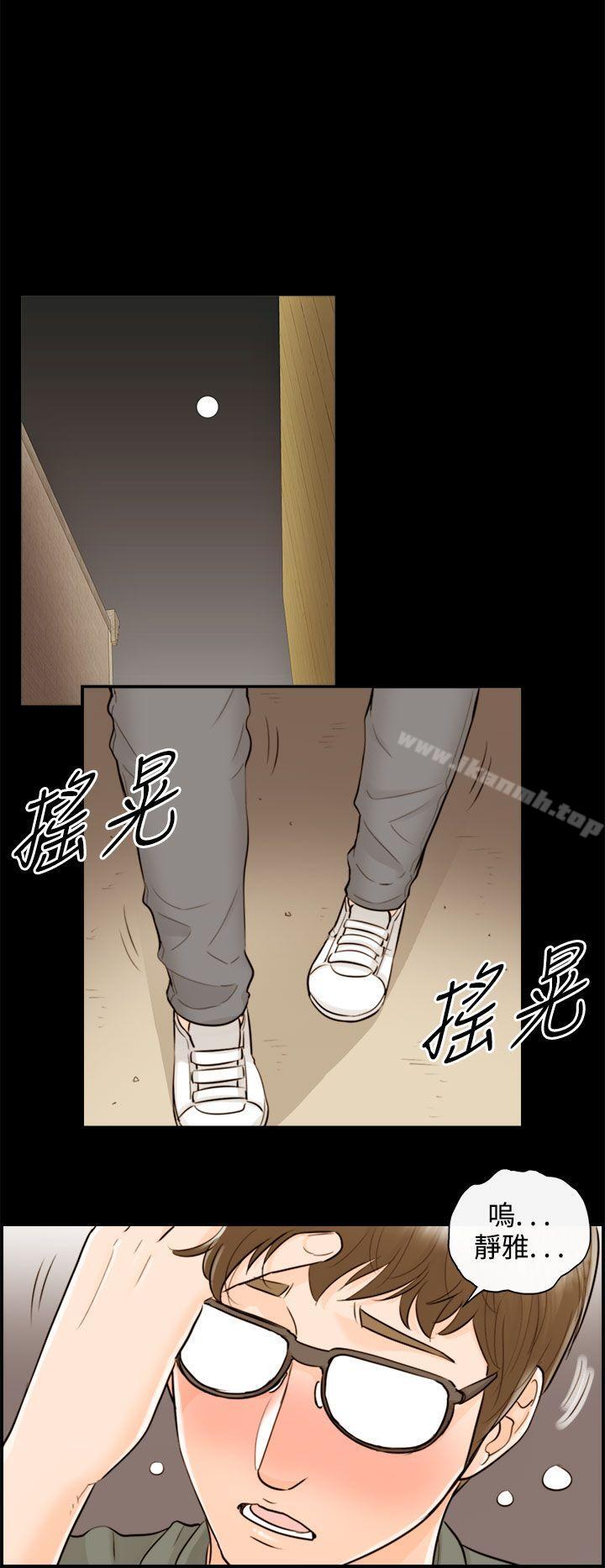 离婚报告书第56话-儿子的女人(4)