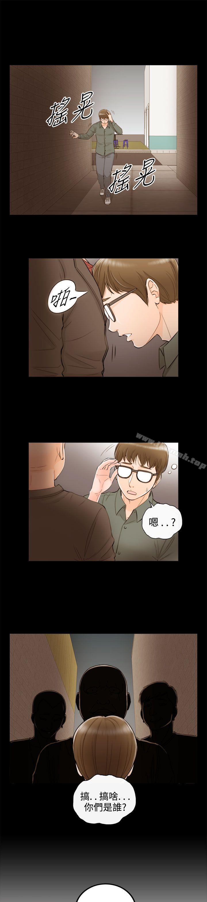 离婚报告书第56话-儿子的女人(4)
