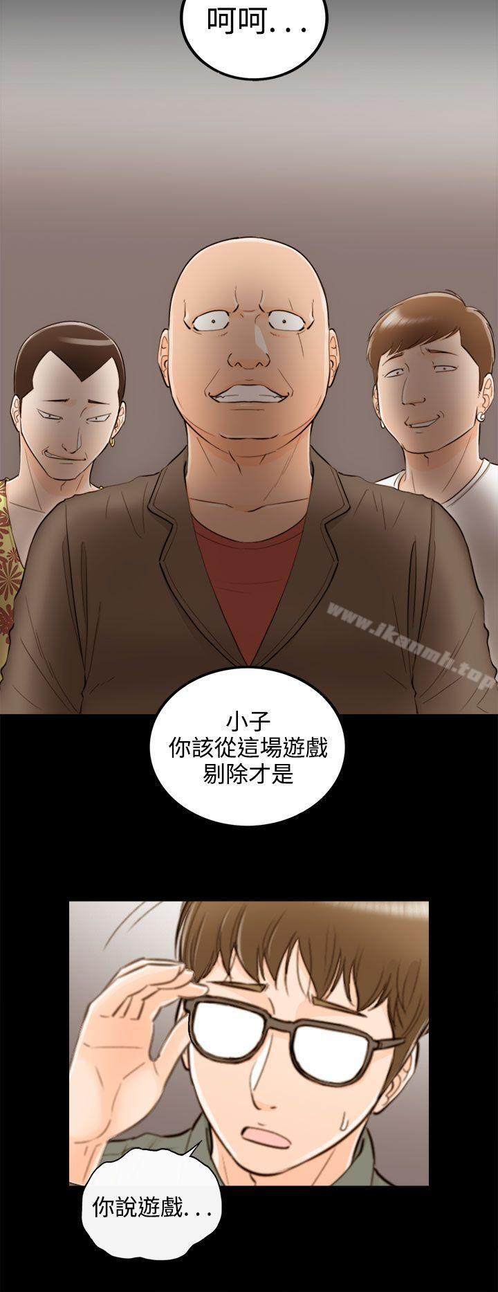 离婚报告书第56话-儿子的女人(4)