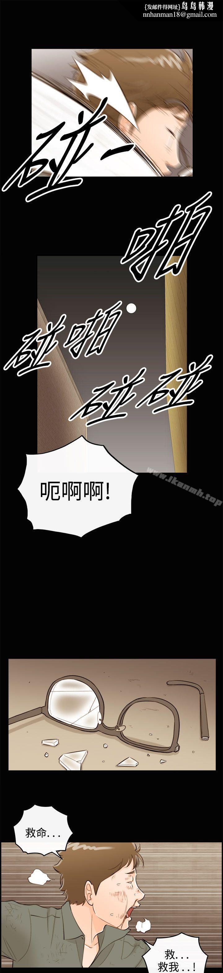 离婚报告书第56话-儿子的女人(4)