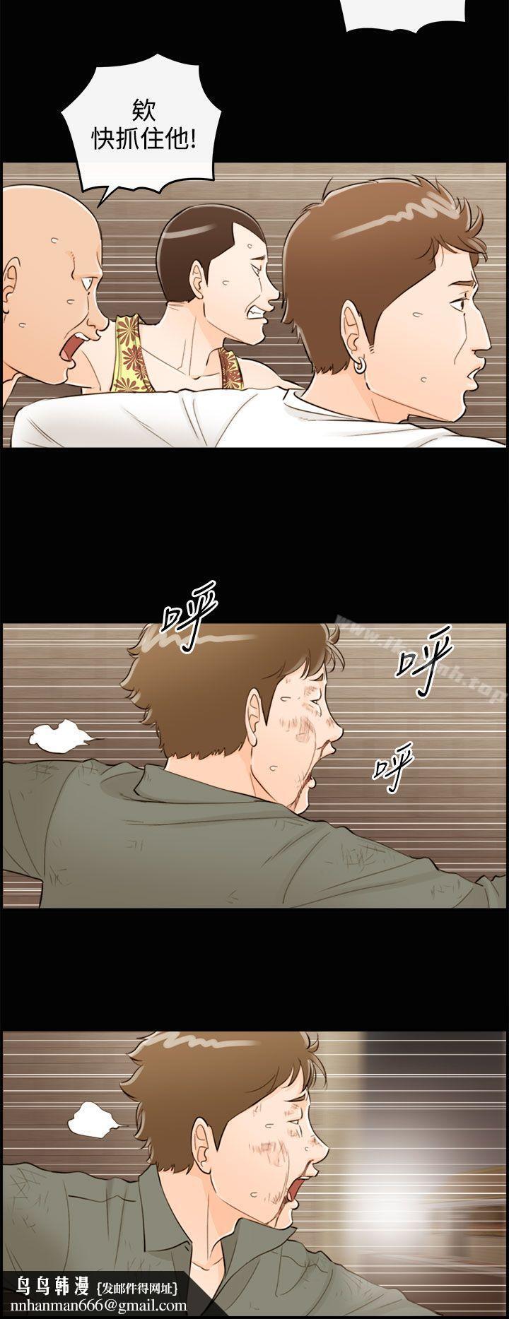 离婚报告书第56话-儿子的女人(4)