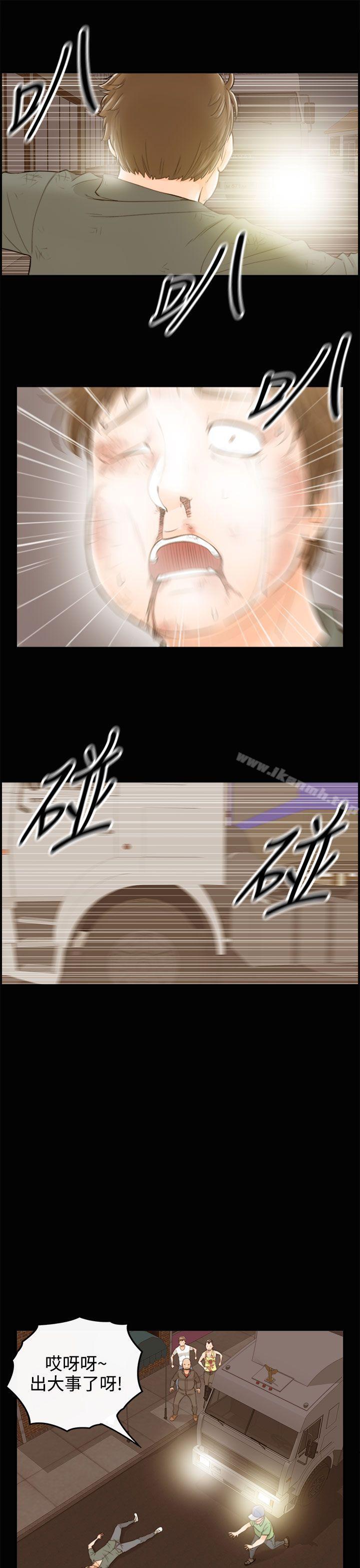 离婚报告书第56话-儿子的女人(4)