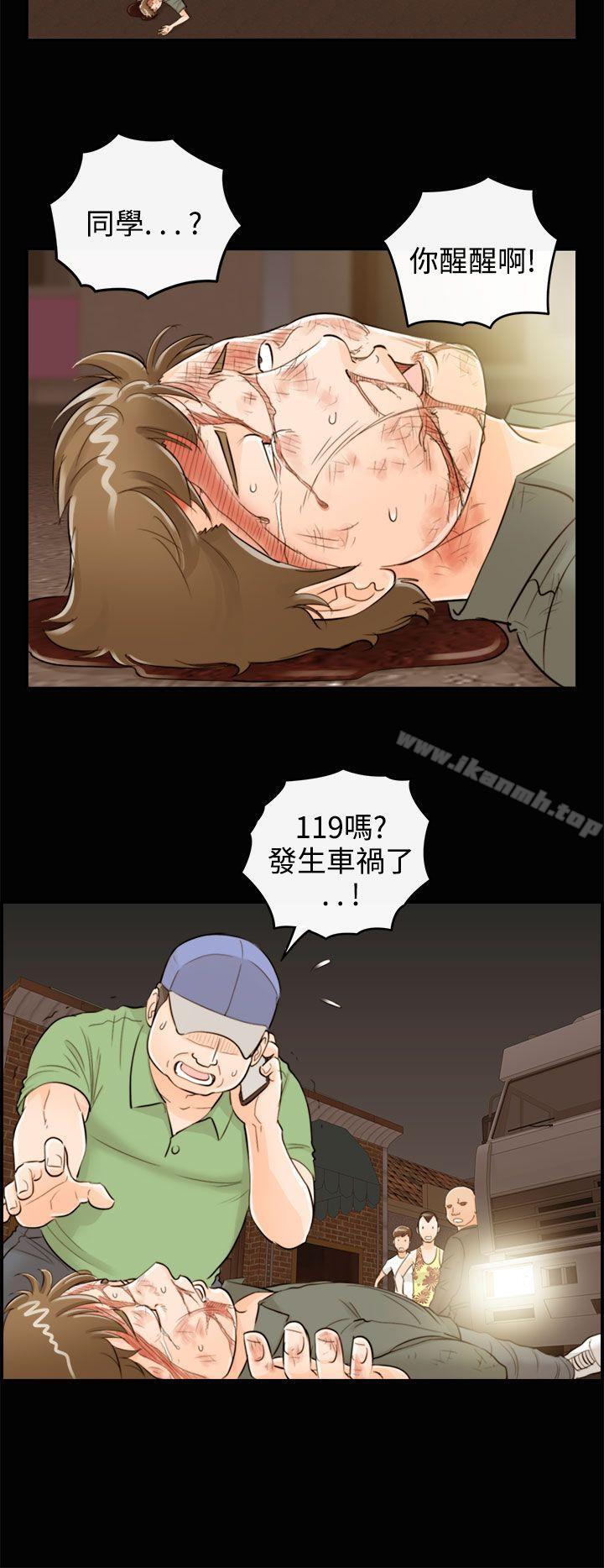 离婚报告书第56话-儿子的女人(4)