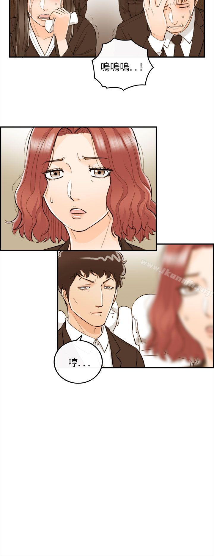 离婚报告书第56话-儿子的女人(4)