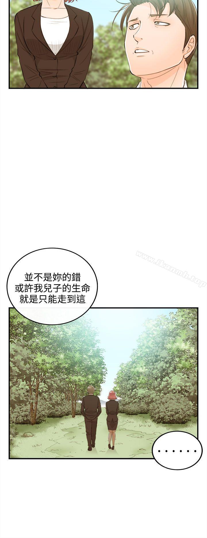 离婚报告书第56话-儿子的女人(4)