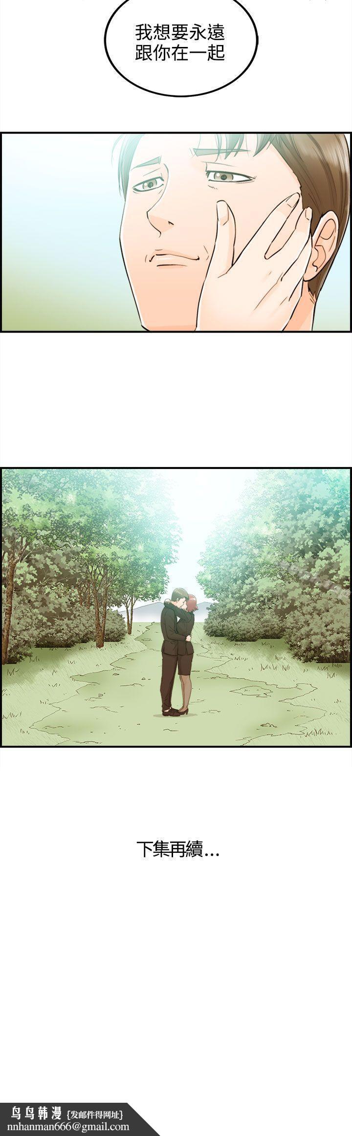 离婚报告书第56话-儿子的女人(4)