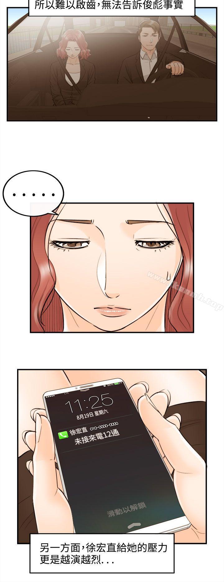 离婚报告书最终话