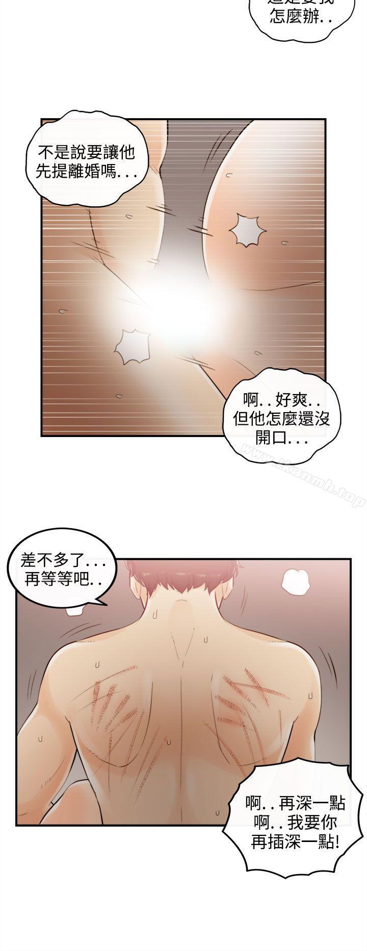 离婚报告书最终话
