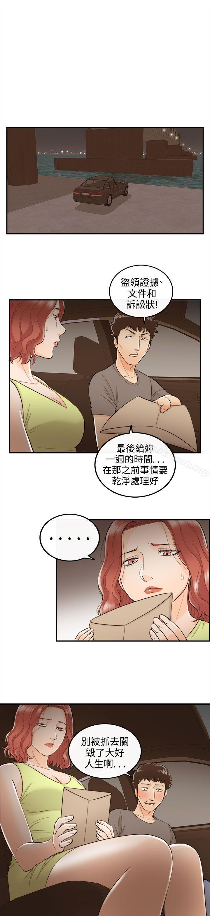 离婚报告书最终话