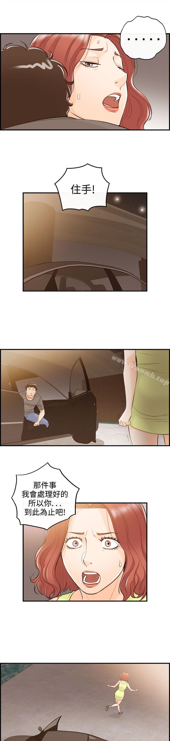 离婚报告书最终话