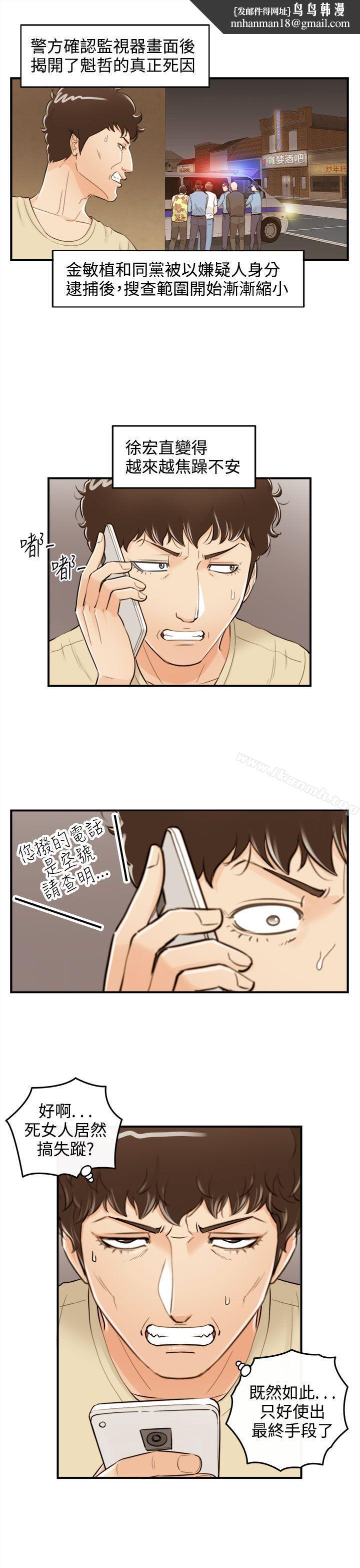 离婚报告书最终话