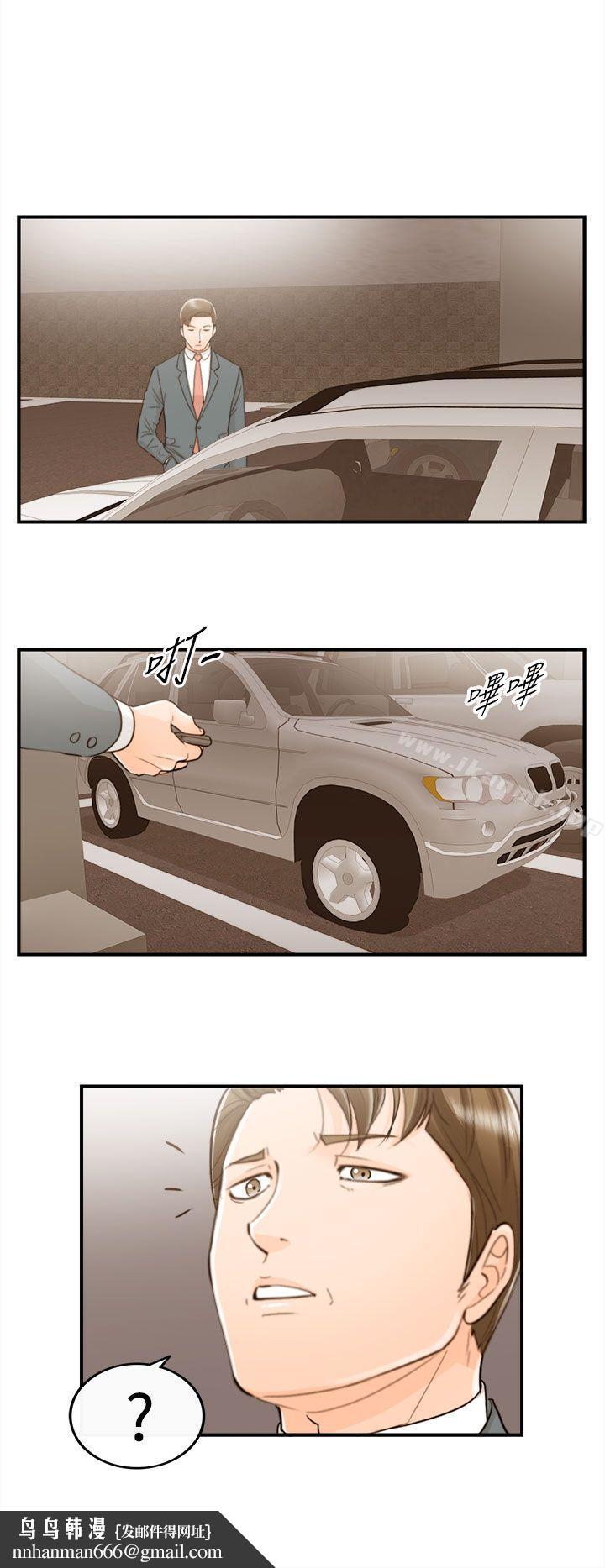 离婚报告书最终话