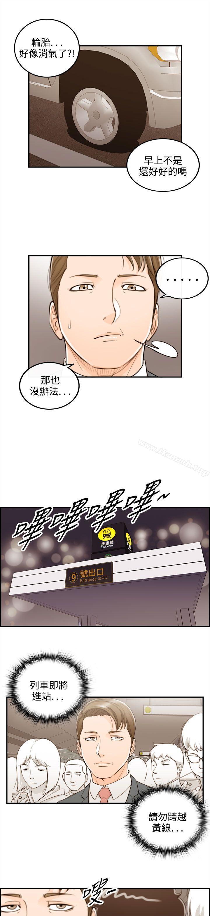 离婚报告书最终话
