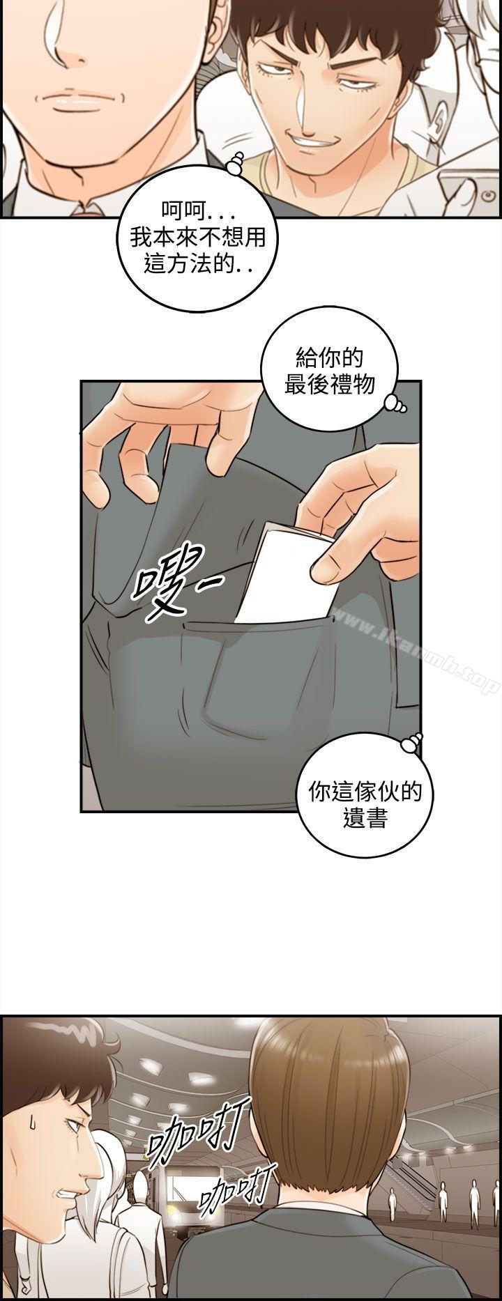 离婚报告书最终话