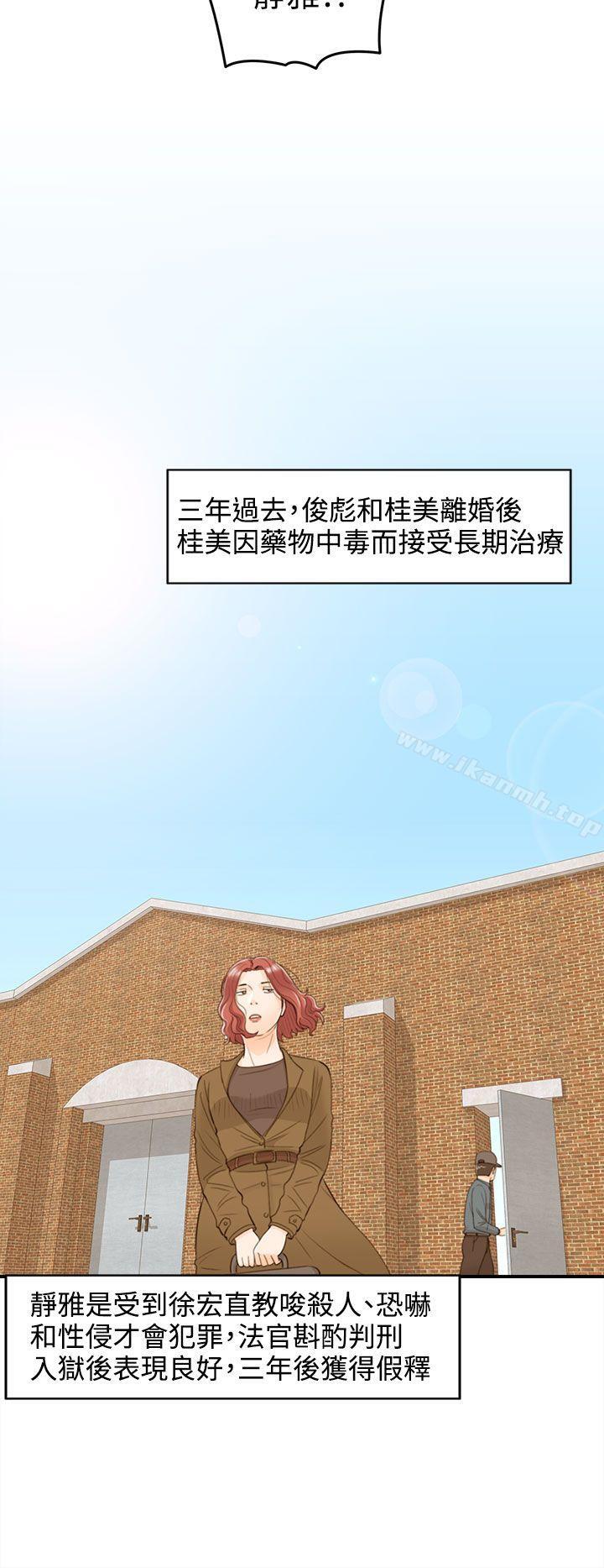 离婚报告书最终话