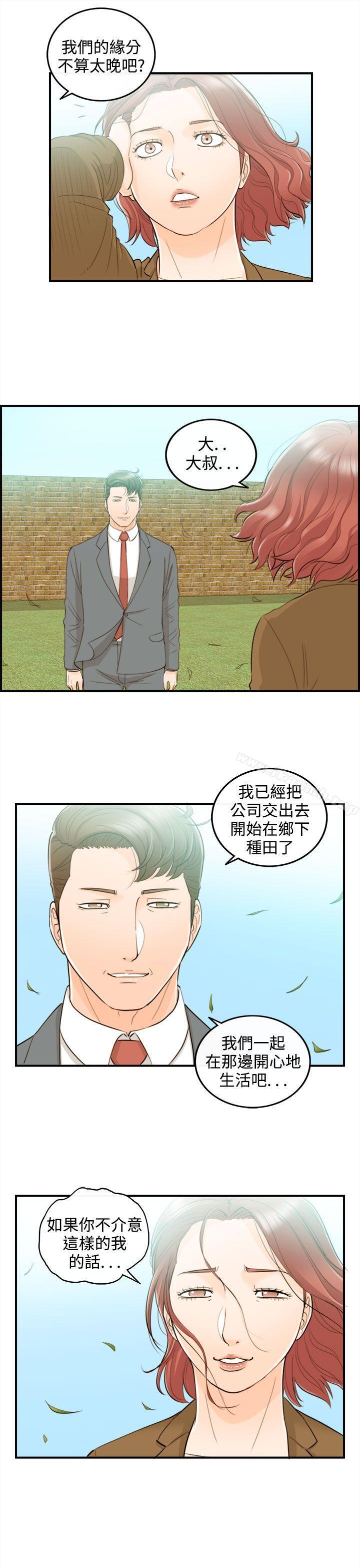 离婚报告书最终话