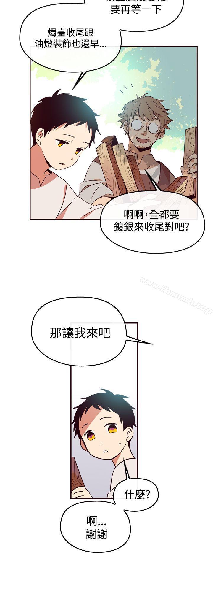 魔女第1话
