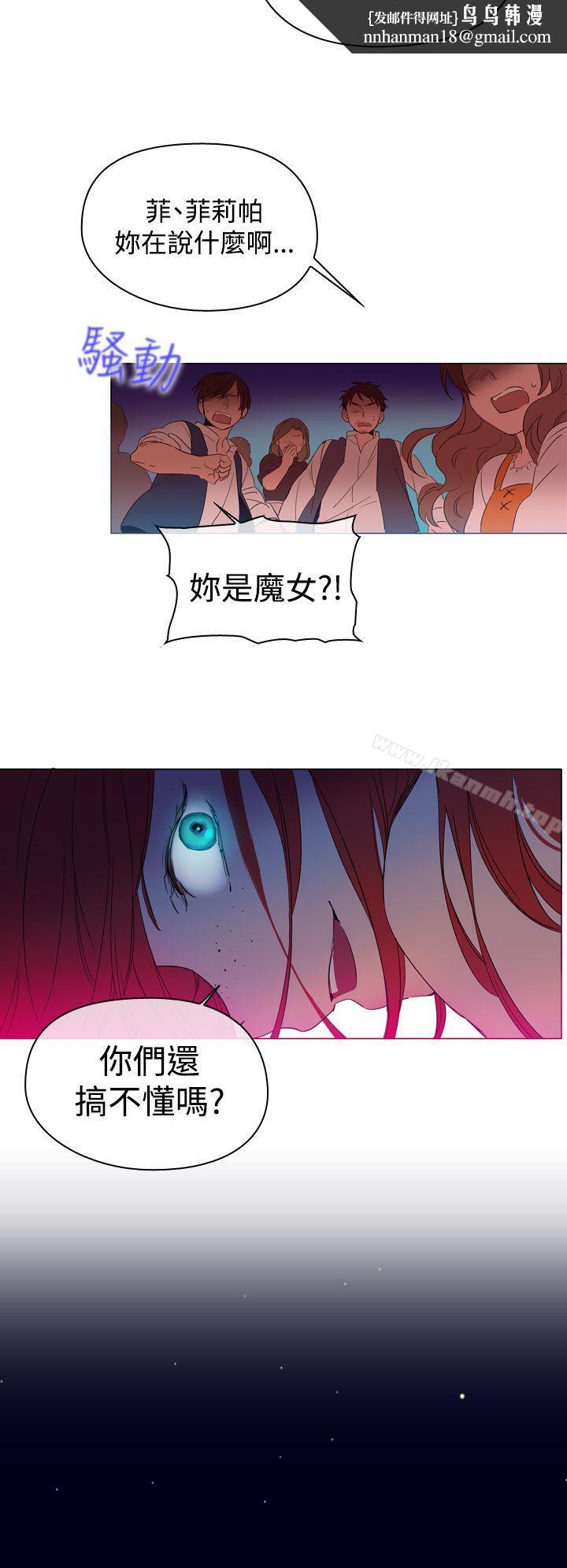 魔女第2话