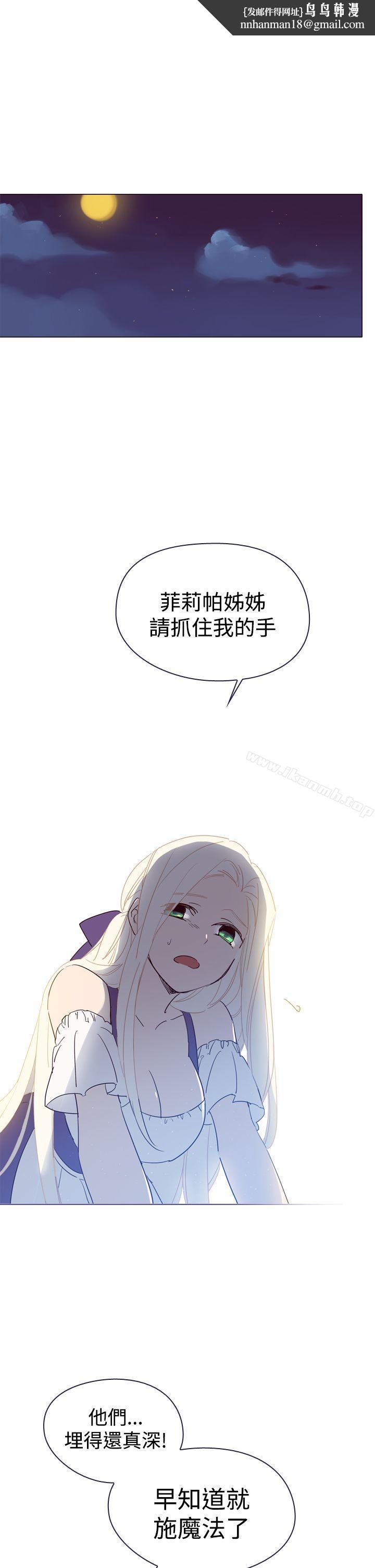 魔女第3话