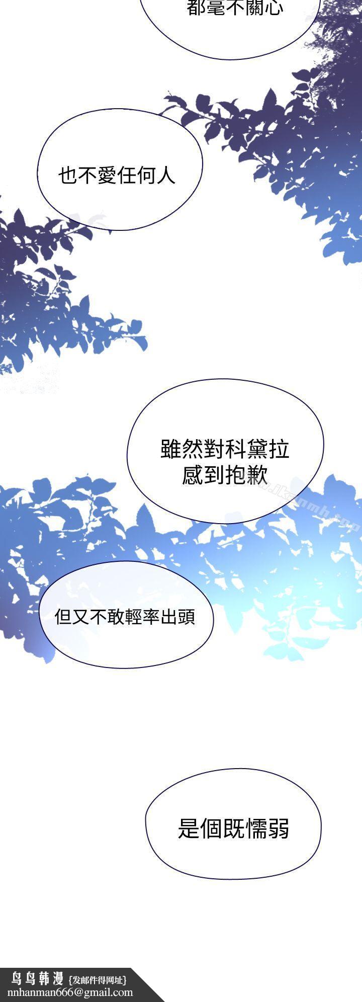 魔女第3话
