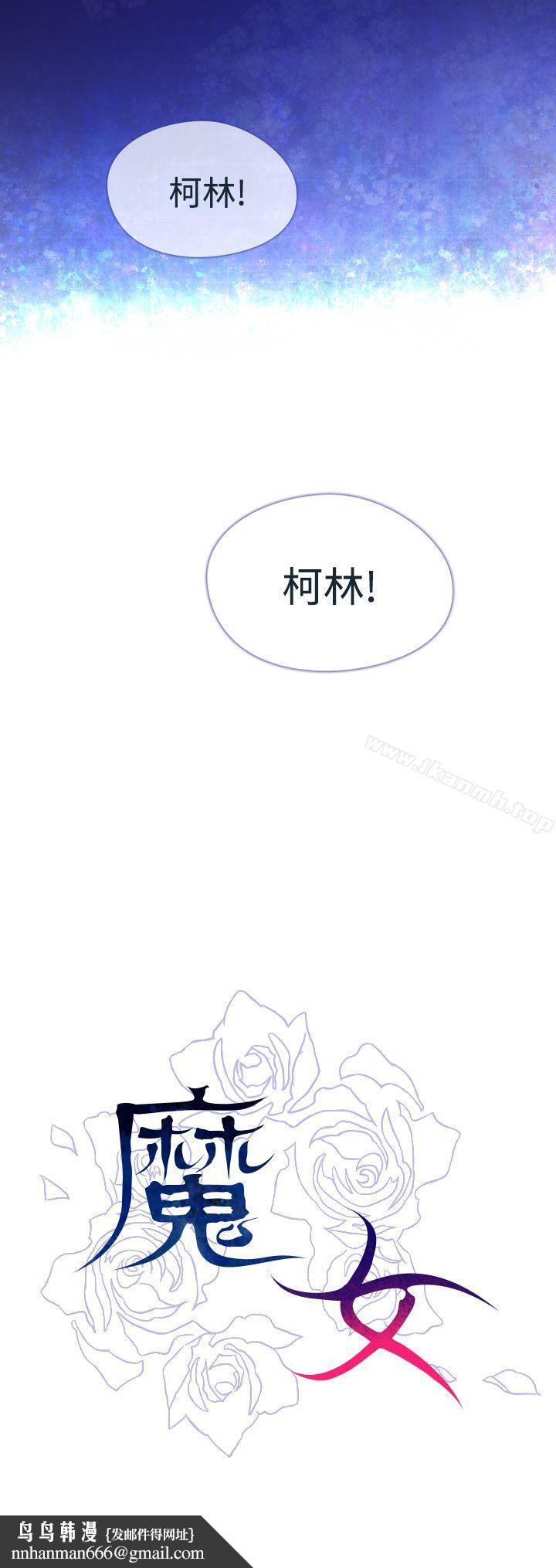 魔女第3话