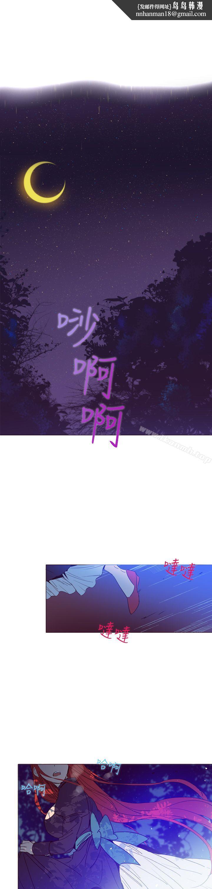 魔女第4话