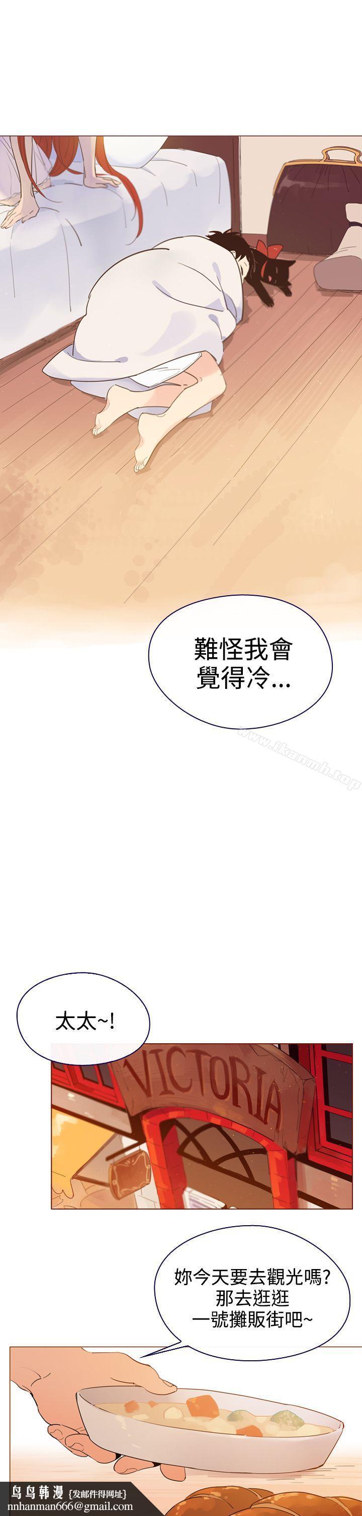 魔女第4话