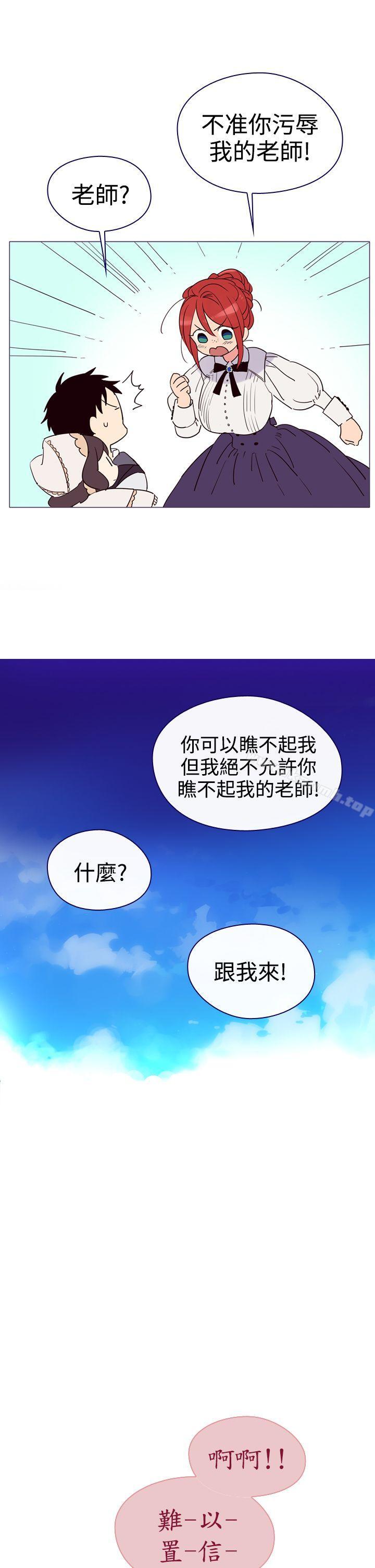 魔女第4话