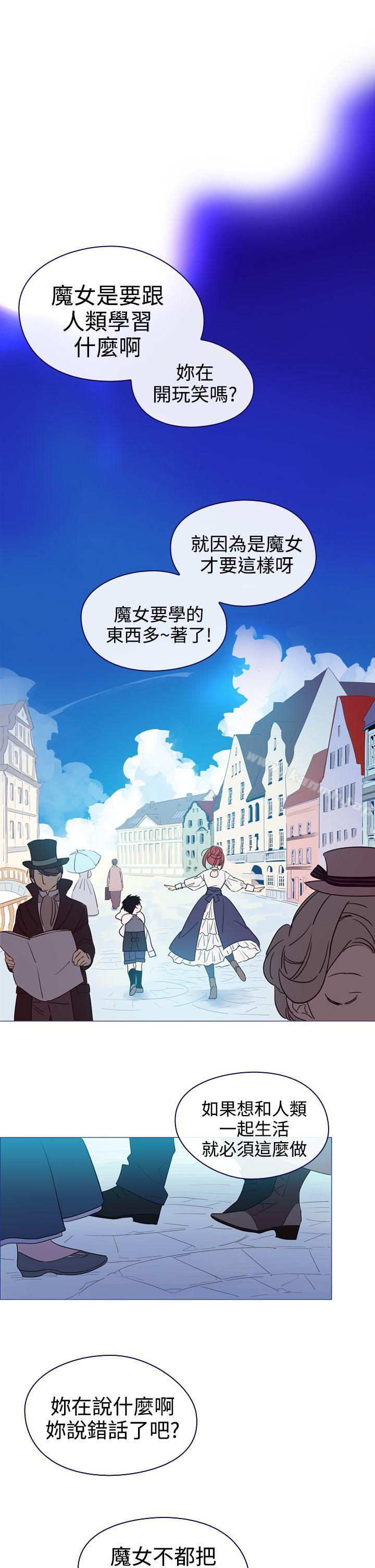 魔女第4话