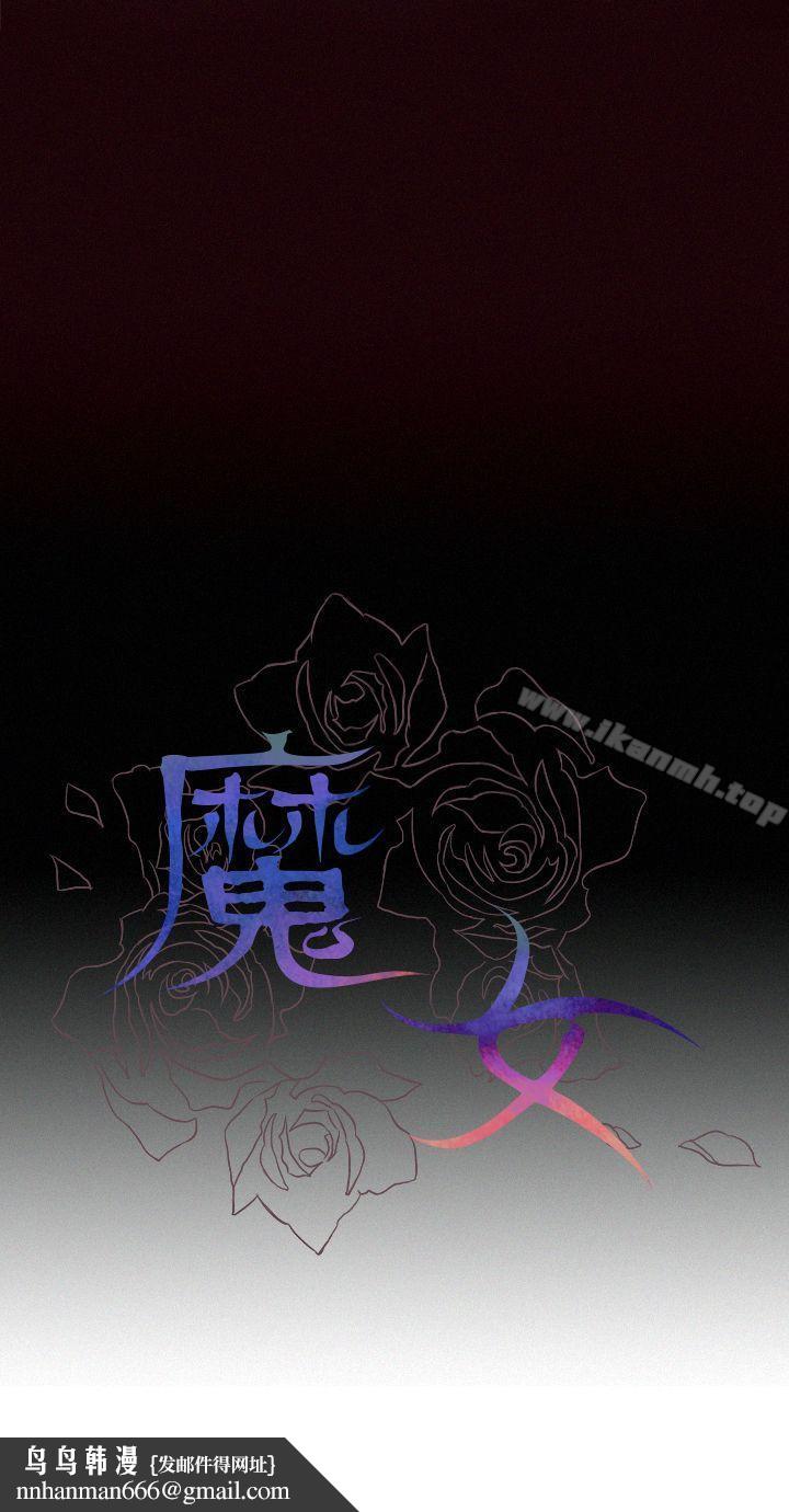 魔女第6话