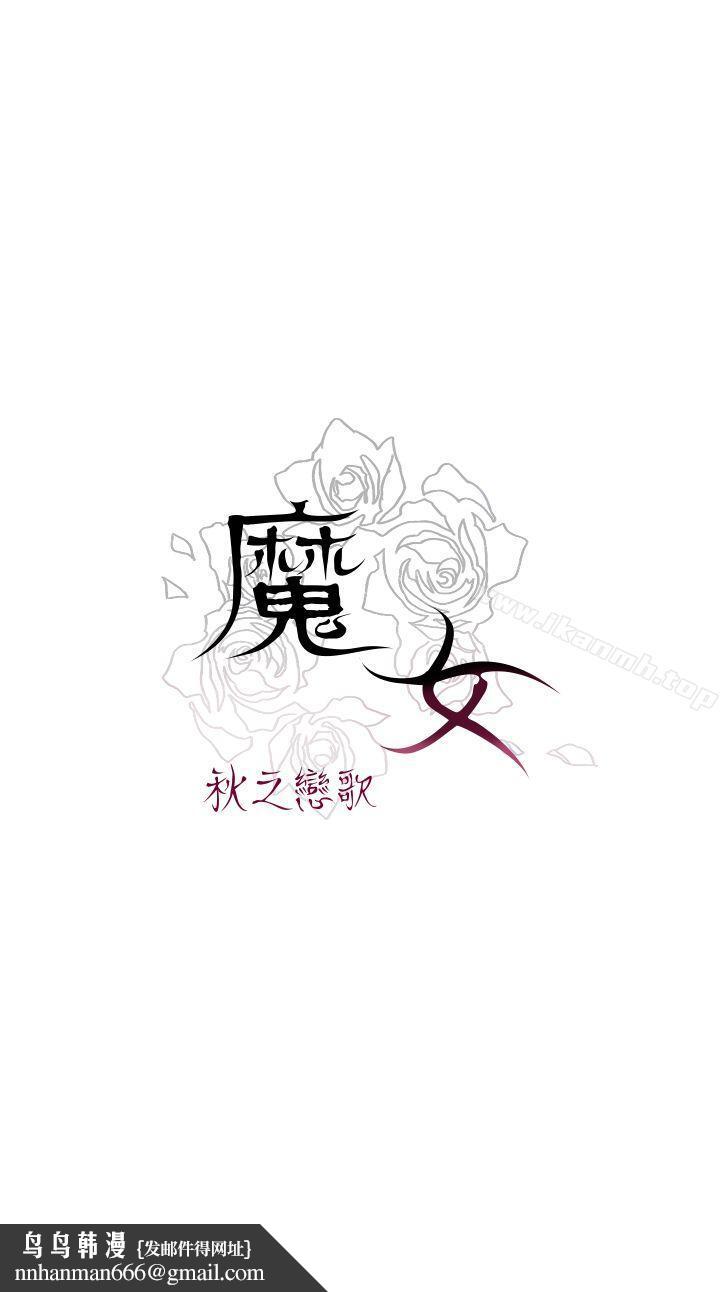 魔女第7话