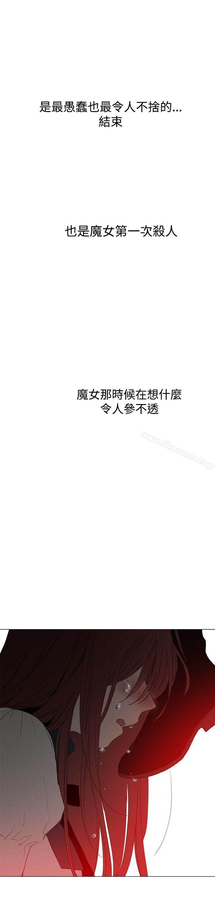 魔女第9话