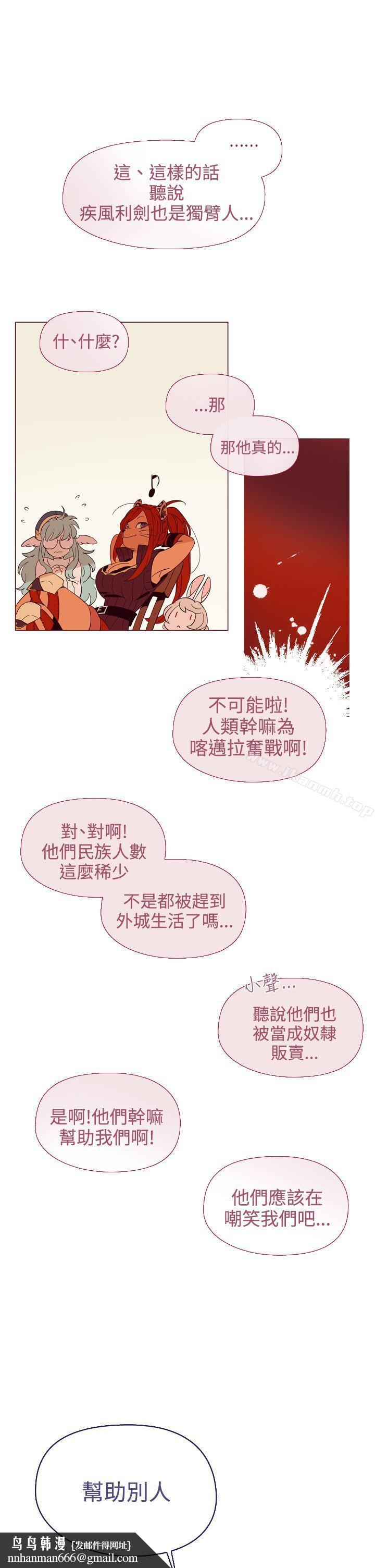 魔女第10话