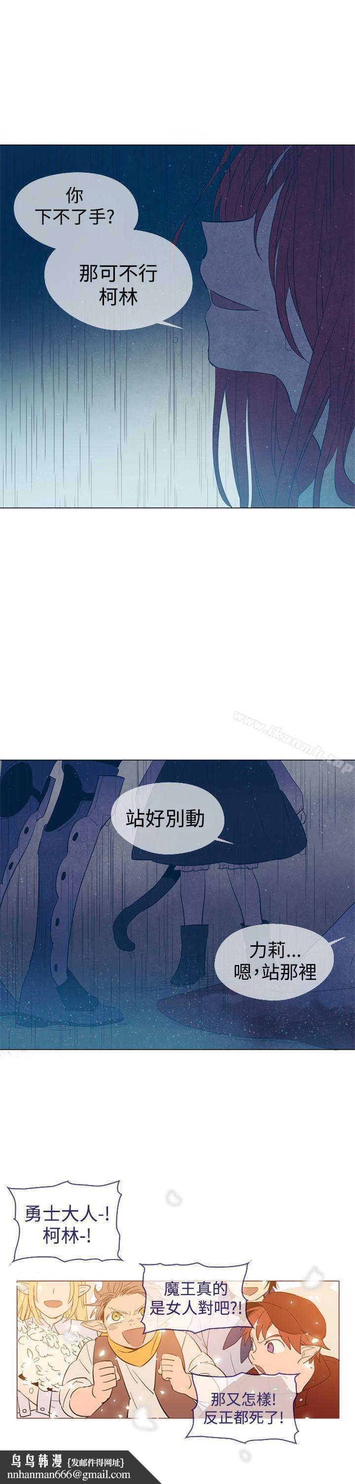 魔女第12话