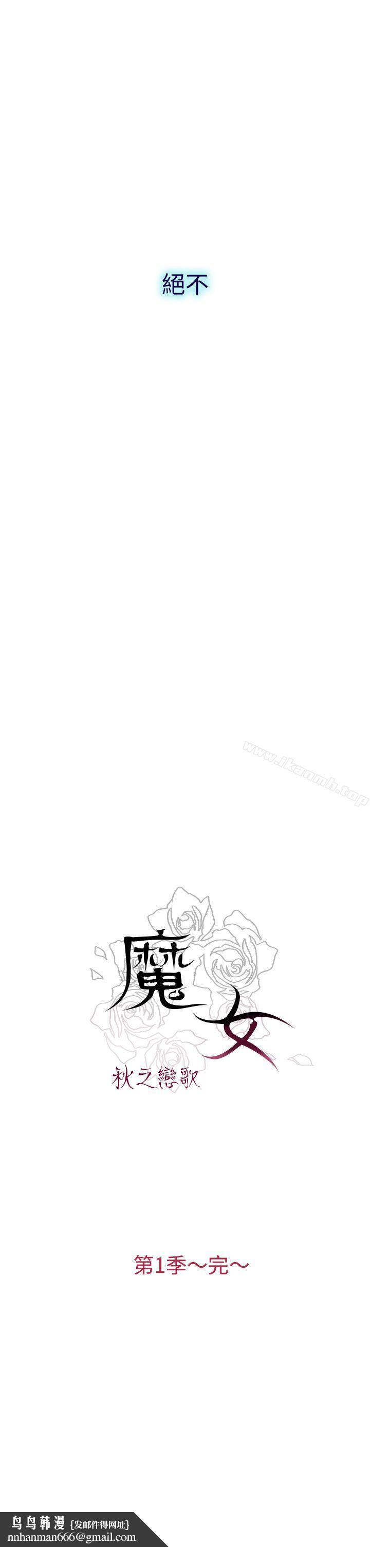 魔女第13话