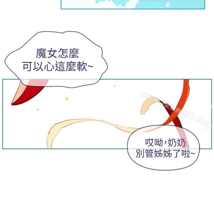 魔女第14话