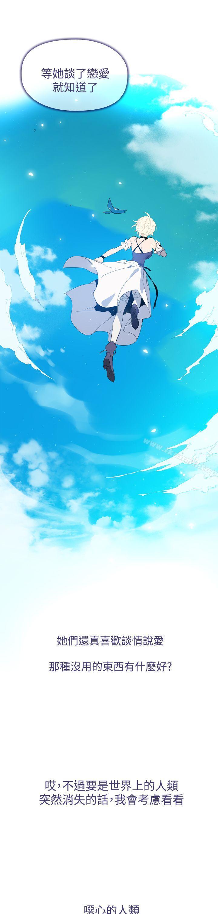 魔女第14话