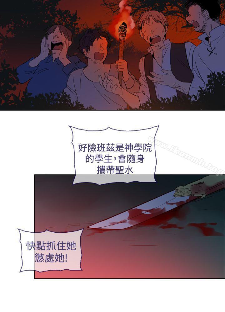 魔女第14话