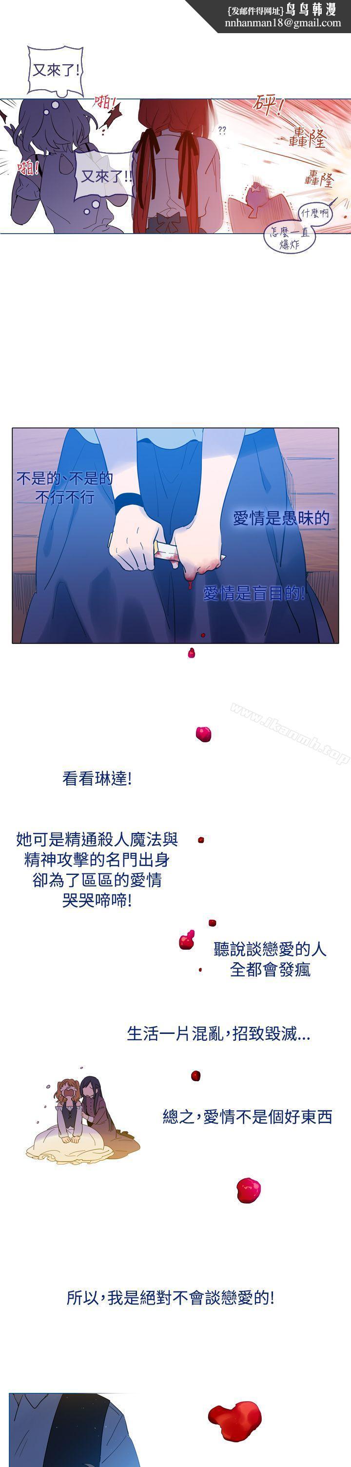 魔女第15话
