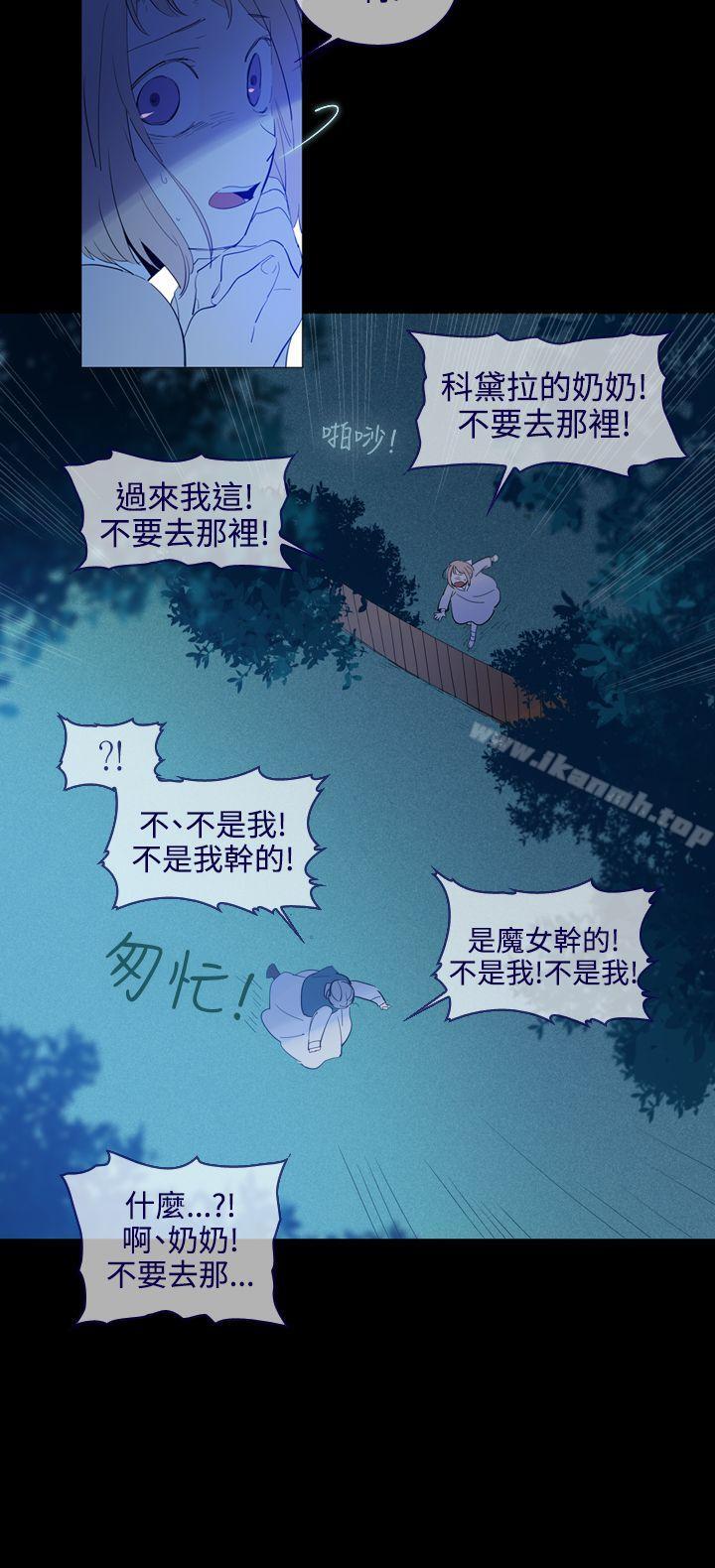 魔女第18话
