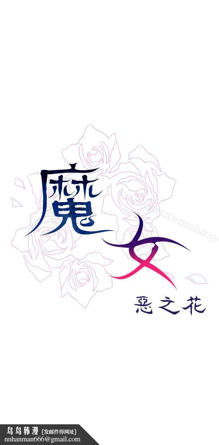 魔女第19话
