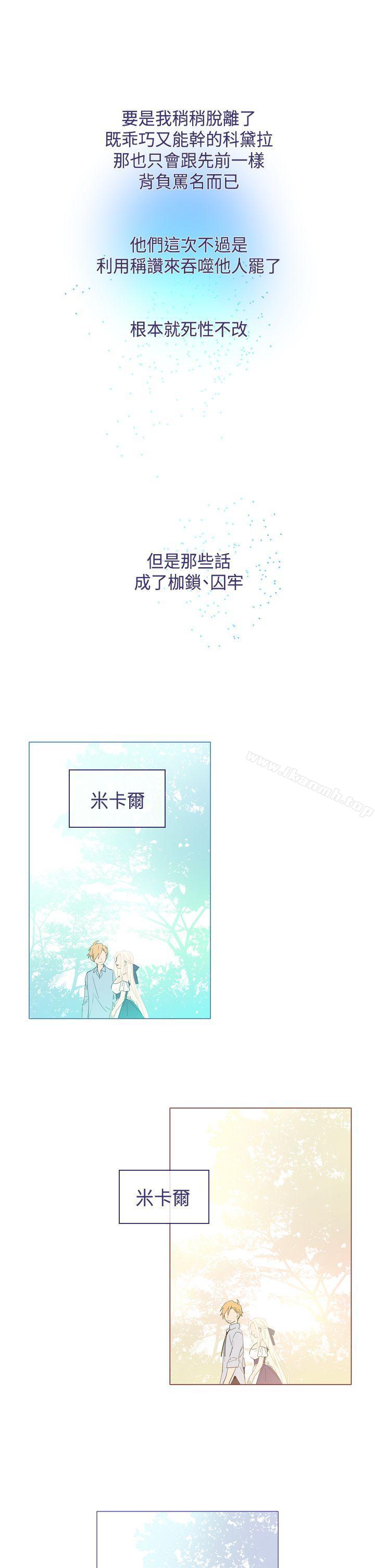 魔女第20话