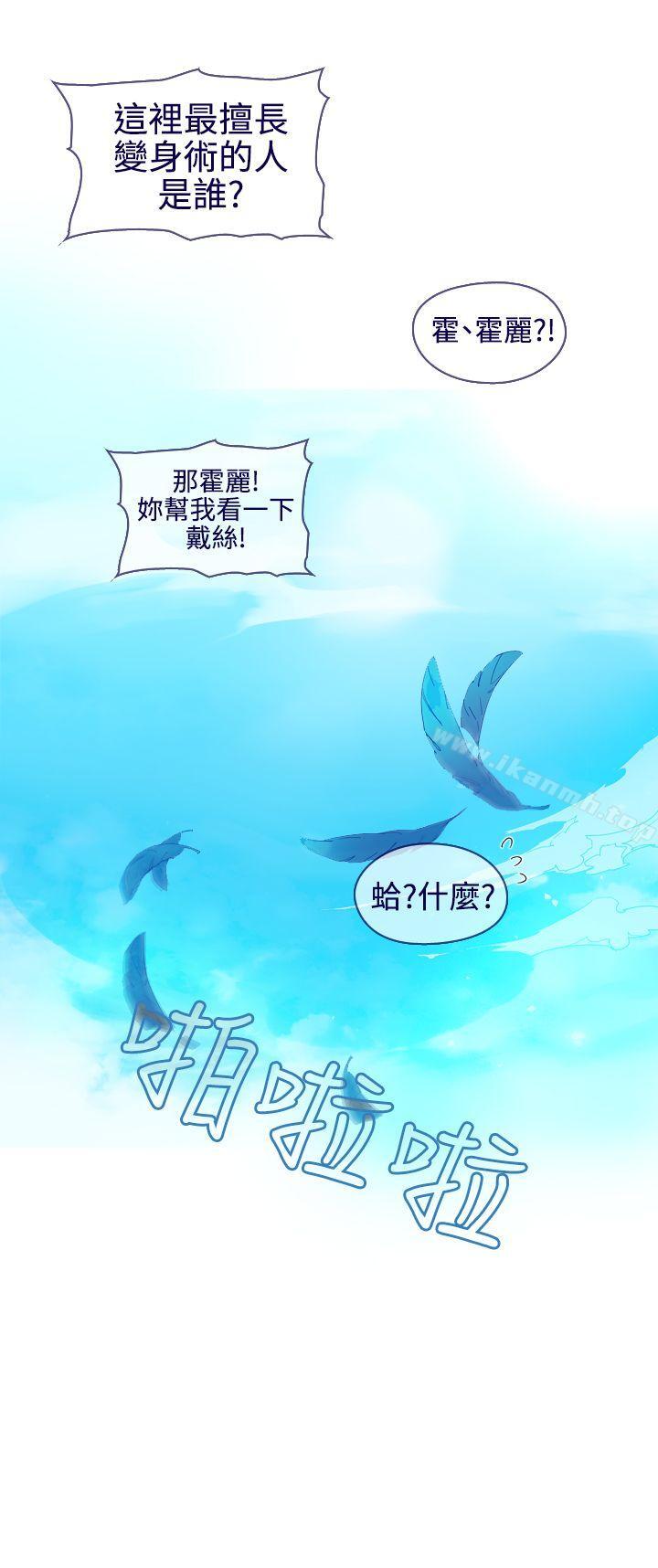 魔女第22话