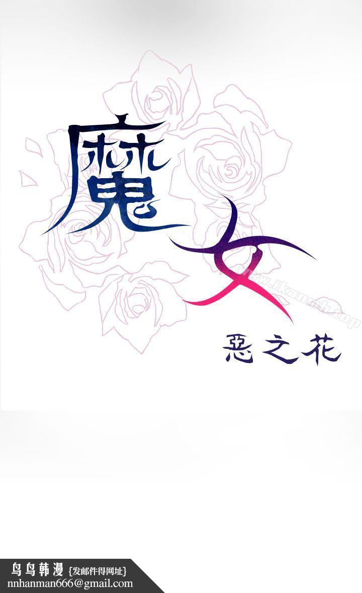 魔女第22话