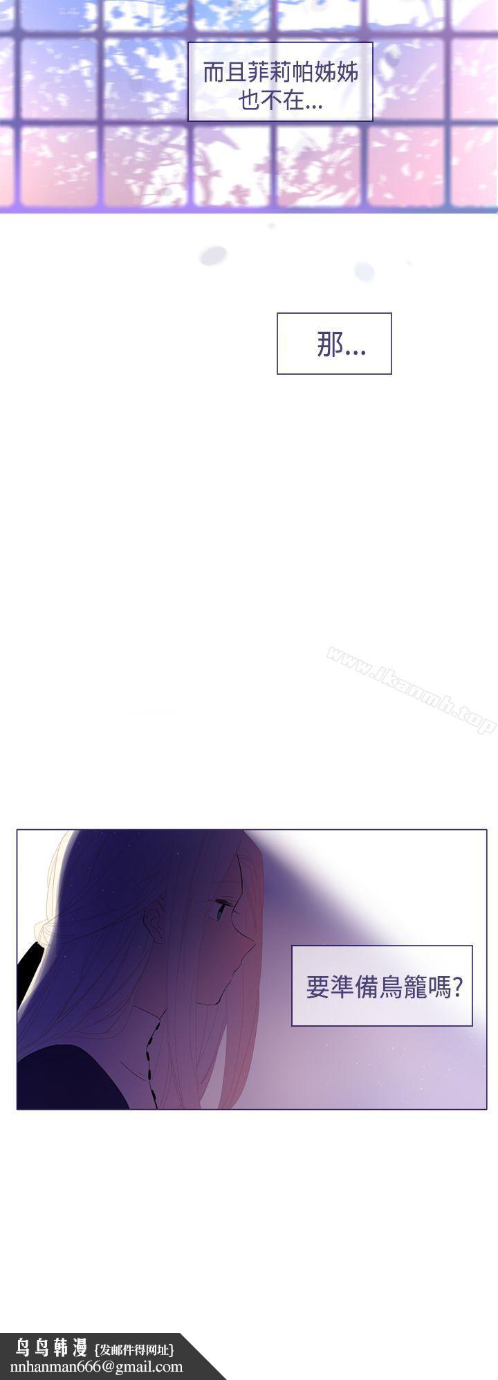 魔女第23话