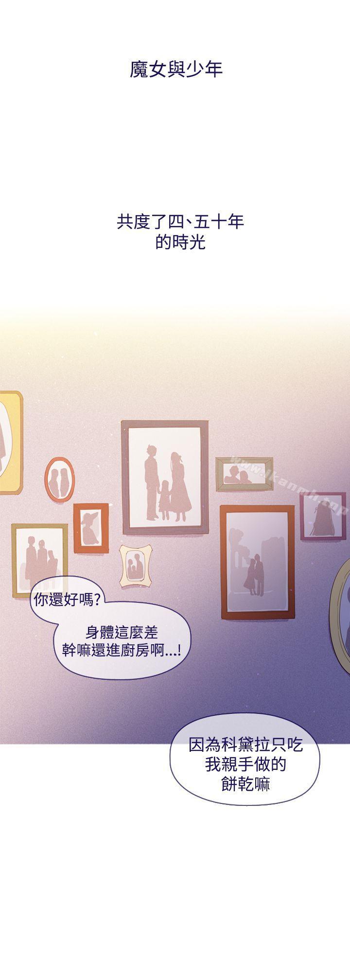 魔女最终话